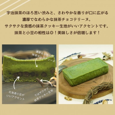 とろける抹茶の生チョコテリーヌ　380g/1本(福岡県水巻町)