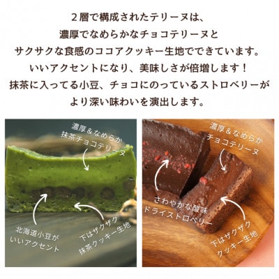 とろける生チョコテリーヌ&抹茶の生チョコテリーヌ　2本セット 380g×2本(福岡県水巻町)