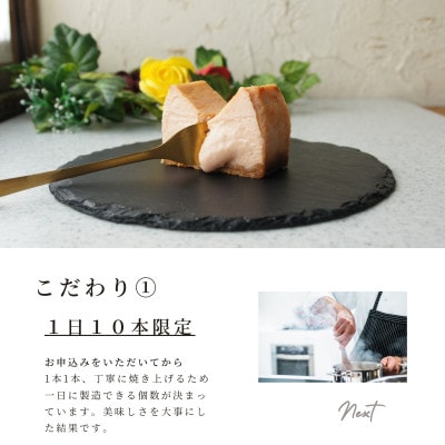 とろけるあまおう苺の生チーズケーキ 420g/1本(福岡県水巻町)