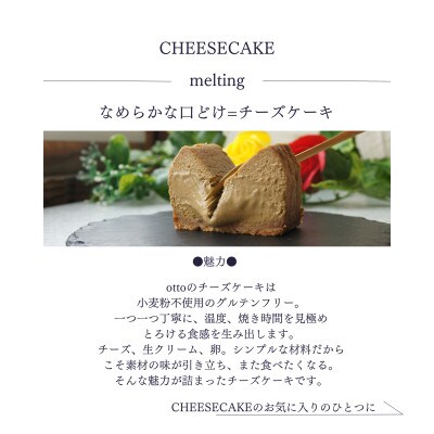 とろけるアールグレイの生チーズケーキ 420g/1本(福岡県水巻町)