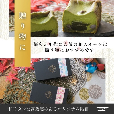 抹茶わらび生チーズケーキ　450g/1本(福岡県水巻町)