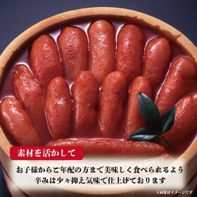 氷温熟成辛子明太子(無色)切小　500g(水巻町)