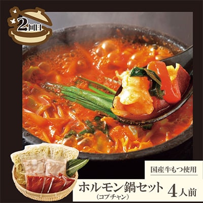 【毎月定期便】福岡名物の鍋食べ比べ全3回