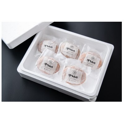 博多和牛 生ハンバーグ 140g×5個入り(水巻町)