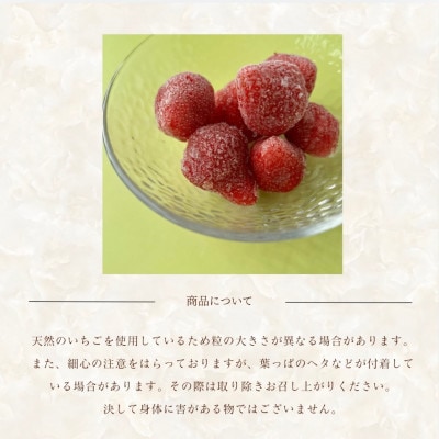 フローズンいちご～氷彩あまおう～ 2kg(500g×4袋)(水巻町)
