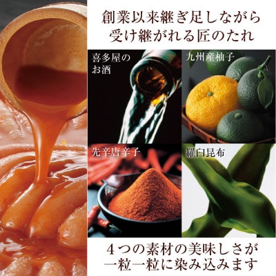 【ご家庭用明太子】やまやのうちのめんたい切子 150g×3個セット (水巻町)