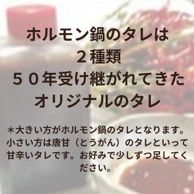 【簡易版】ぷりぷり黒毛和牛ホルモン使用!田川ホルモン鍋セット(ミックスホルモン+タレ2種)×6食分