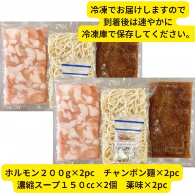 【黒毛和牛小腸】博多もつ鍋セット(濃縮テールスープ・チャンポン麺・薬味付)3～4人前