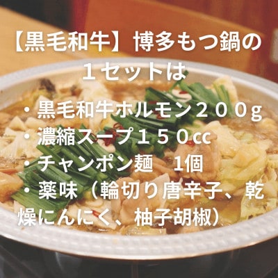 【黒毛和牛ミックス】博多もつ鍋セット(濃縮テールスープ・チャンポン麺・薬味付)3～4人前