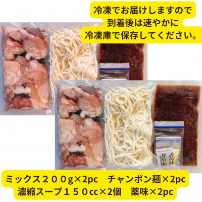 【黒毛和牛ミックス】博多もつ鍋セット(濃縮テールスープ・チャンポン麺・薬味付)3～4人前
