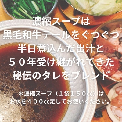 【簡易版】黒毛和牛ミックス 博多もつ鍋(ミックスホルモン+濃縮スープ付)×6セット