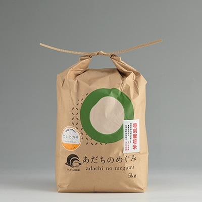 JAふくしま未来　コシヒカリあだちのめぐみ5kg