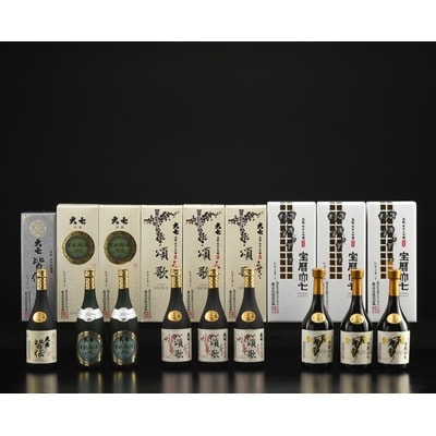 [大七セットA]宝暦大七×3本、頌歌×3本、皆伝×1本、 生もと梅酒極上品×2本