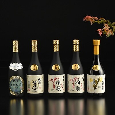 [大七セットB]宝暦大七×1本、頌歌×2本、皆伝×1本、 生もと梅酒極上品×1本