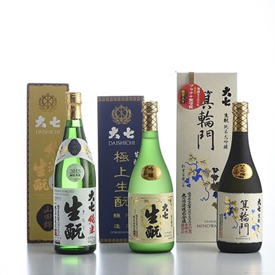 【大七飲み比べセットB】生もと純米大吟醸、生もと吟醸、純米生もと山田錦 720ml×各1本