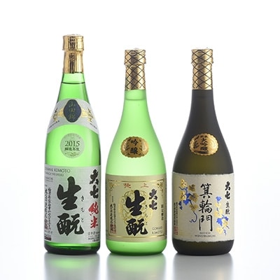 【大七飲み比べセットB】生もと純米大吟醸、生もと吟醸、純米生もと山田錦 720ml×各1本