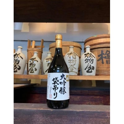 檜物屋酒造店　千功成　大吟醸袋吊り　720ml×1本
