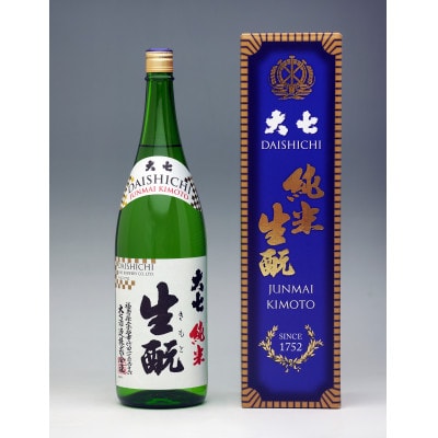 大七酒造　純米生もと1800ml×1本