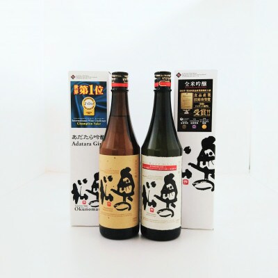 奥の松　あだたら吟醸・全米吟醸　720ml×各1本