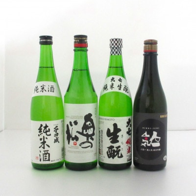 二本松の4蔵元 純米酒詰合せ(特別純米、純米生もと、黒人気純米吟醸、純米酒) 720ml×各1本