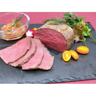 福島県二本松市産 黒毛和牛ローストビーフ計450g ソース付