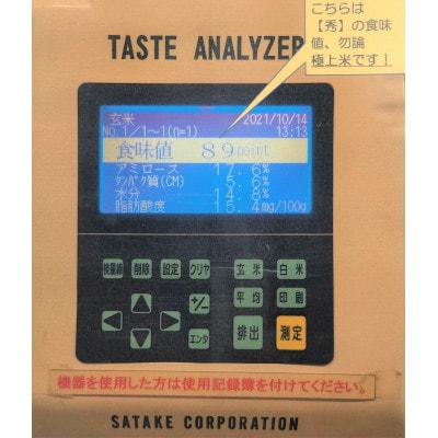 『氷蔵熟成米　-ひくらじゅくせいまい-』450g(3合)×7個　福島県二本松十万石米　精米