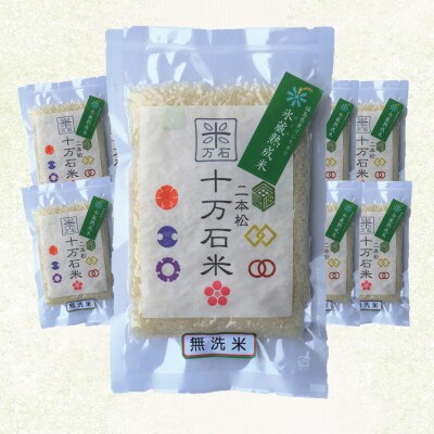 『氷蔵熟成米　-ひくらじゅくせいまい-』伝統・キャンプ用や保存食用に　1合×10袋入り
