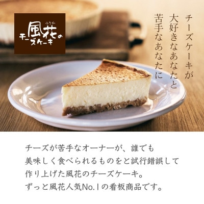 【福島県あだたら高原】チーズが苦手な職人が作った濃厚なめらか「チーズケーキ」4号