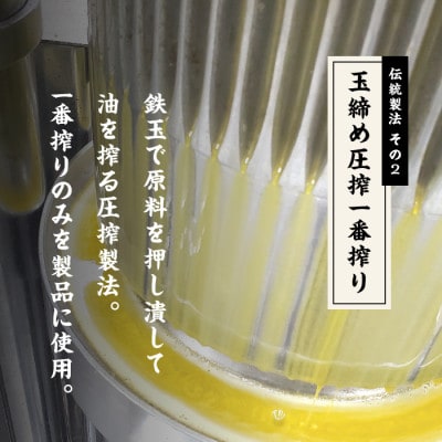 国産原料100%　職人が搾った純正菜種油　3本セット