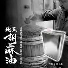 職人が搾ったごま油930g 缶入り《玉締め圧搾一番搾り/食品添加物・保存料不使用》
