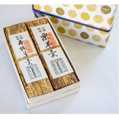 創業嘉永六年 玉家玉振堂の羊羹 計2本 (栗羊羹、本煉羊羹)