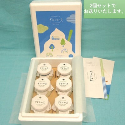 あだたらのちち　きよミルク(75g×12個)