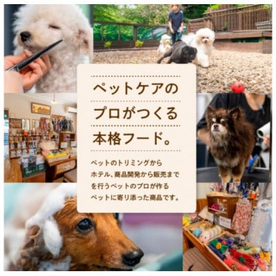 ペットのためのミートローフセット(鶏肉/豚肉) 8袋セット