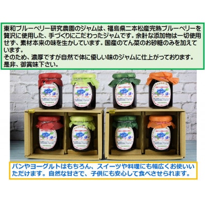 東京農工大学名誉教授「横山　正」ブランドのブルーベリージャム 4個セット