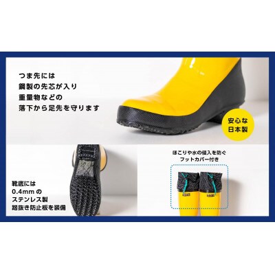 カラー安全靴ロール底フード付　イエロー　27cm