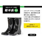 軽半長長靴　ブラック31cm