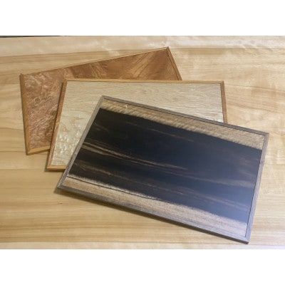 杢華　銘木膳　3枚組(ケヤキ玉杢・タモ玉杢・黒柿)