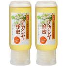 自家採り国産天然はちみつ「アカシヤ」スタンドボトル 200g×2本