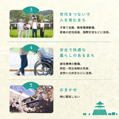 【返礼品なし】にほんまつ応援寄付金(一口:10,000円)