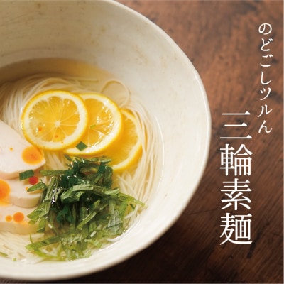 手延べそうめん1.05kg|布目の里
