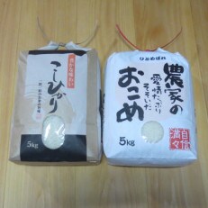 切幡営農組合の精米味くらべセット　令和4年産コシヒカリ・ひとめぼれ各5kg