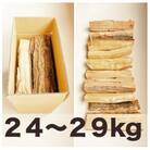 薪ストーブ用コナラ・樫の薪セット　約24～29kg×10箱【複数個口で配送】