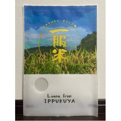 山添村産 一服米 コシヒカリ 3kg 精米