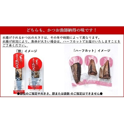明神水産 わら焼き戻りかつおの塩たたき3節セット SR-10