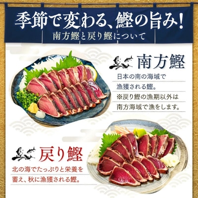 明神水産 藁焼き鰹たたき 750g 【SFN-15】 [057305]