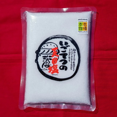 いごてつの天日塩　SUN-B [1131]