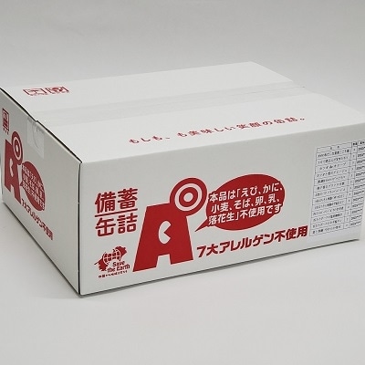 ▼備えを贈る。家庭用備蓄ギフト:グルメ缶詰バラエティー36缶セット [1301]