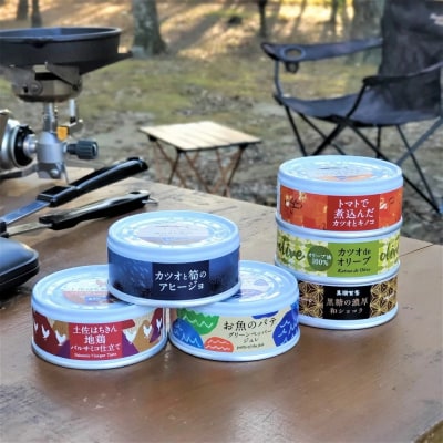 アウトドア & キャンプ に オススメ 缶詰 6缶セット[1572]