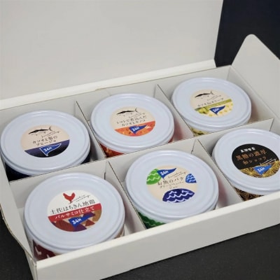 アウトドア & キャンプ に オススメ 缶詰 6缶セット[1572]