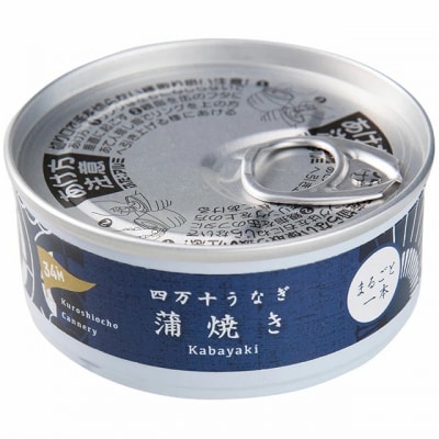 四万十うなぎ 缶詰 蒲焼 2缶セット(山椒付き)[1421]